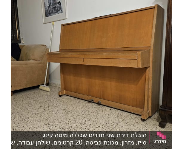 פסנתר עץ עומד על רצפת אריחים ליד מטאטא
